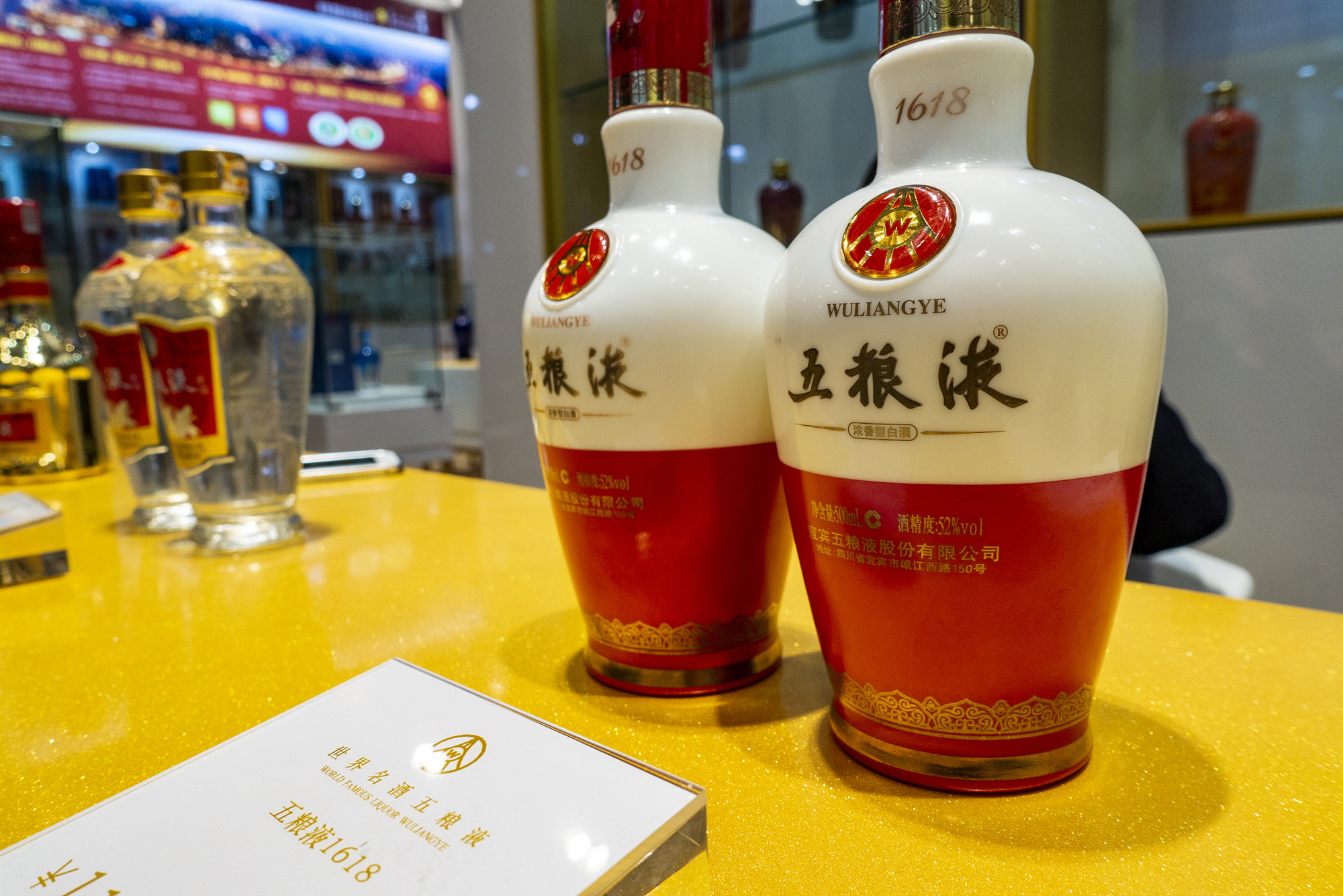 五糧液系列酒漲價引關注，官方回應為經銷商單方面行為