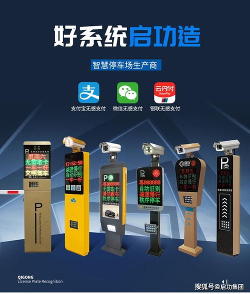 以家人之名，啟功安防為您提供終身停車服務